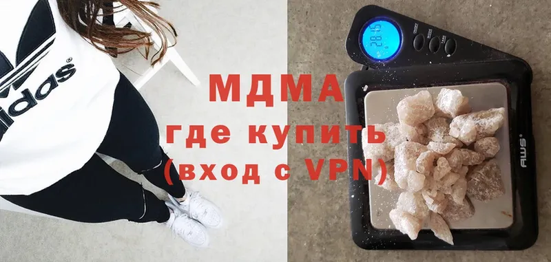 MDMA Molly  где можно купить   Гатчина 