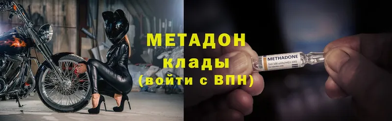 МЕТАДОН methadone  закладка  Гатчина 