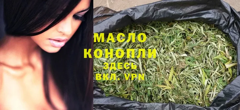 Дистиллят ТГК THC oil  где можно купить   Гатчина 